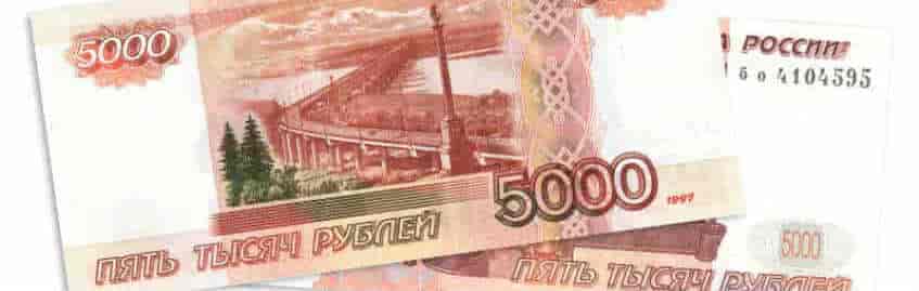 Займ до 10000 рублей наличными