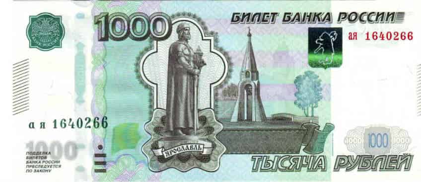 Займы до 1 000 рублей